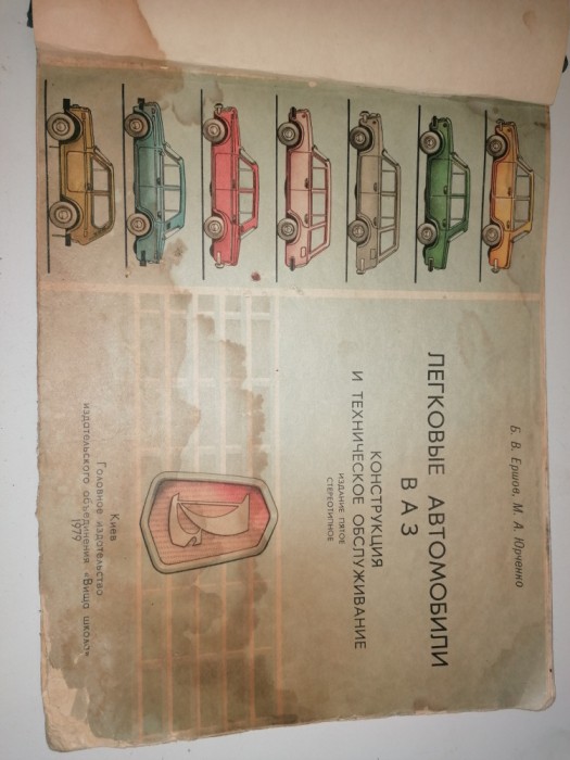 CARTE TEHNICA AUTOMOBIL LADA , CARTE ORIGINALA DIM APROX 40 X 30 CM