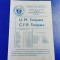 program U M Timisoara - C F R Timisoara