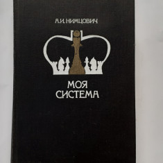 Aron Nimzowitsch (Nimtsovici) - Sistemul Meu. Carte De Sah In Limba Rusa - 1984