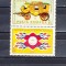 M1 TX6 5 - 1984 - Ziua marcii postale romanesti - cu vinieta