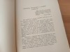 ALEXANDRU MIRONESCU, LIMITELE CUNOAȘTERII ȘTIINȚIFICE- 1945 EDIȚIA PRINCEPS