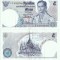 1969 , 5 baht ( P-82a.2 ) - Thailanda