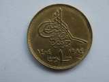 1 Piastre (Islamic Date on left) 1984 EGIPT