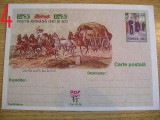 D11 - CPR - Carte postala tematica filatelie 4 - Posta romana ieri si azi - 1998