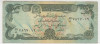M1 - Bancnota foarte veche - Afganistan - 50 afgani