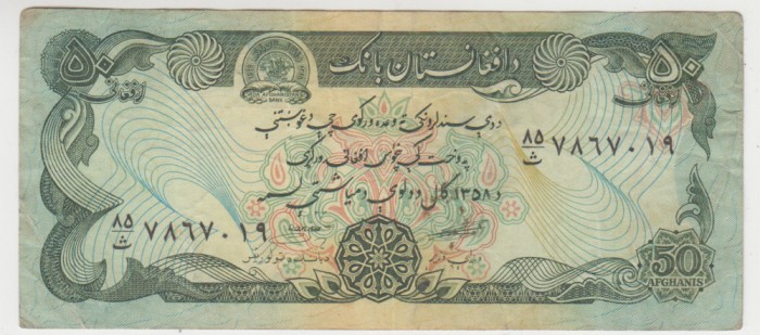 B11 8 - Bancnota foarte veche - Afganistan - 50 afgani