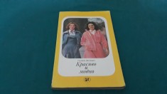MANUAL CROITORIE * CREAȚIE ȘI MODĂ / 2006/ TEXT LIMBA RUSĂ * 47B