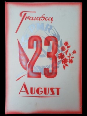 PM305N Material de propagandă comunistă, Trăiască 23 August foto