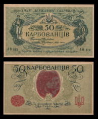 Bancnote Ucraina 50 KARBOWANEZ 1918 -aUNC foarte rara foto