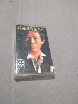 CASETA AUDIO ORIGINALA CHINA FOARTE RARA!!!! foto