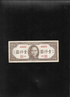 China 1000 1.000 yuan 1945 seria402352 foto