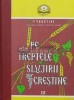 Pe treptele slujirii crestine (Vol. 3), 1995, Editura Institutului Biblic, Coperta Cartonata, 450 Pagini, Stare: Ca Noua, ISBN: 973-9130-56-9