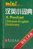 A Pocket Chinese-English Dictionary
