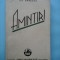 AMINTIRI - GH. BRAESCU (1937) - autograf si dedicatie