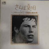 Vinil # LP &quot;Japan Press&quot; Francis Lai &lrm;&ndash; All About Francis Lai (-VG)