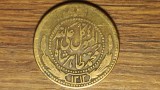 Cumpara ieftin Afghanistan - moneda de colectie foarte rara - 25 pul 1934 - Muhammed Zahir Shah
