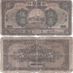 1918 ( 9 ) , 5 yuan / dollars ( P-52j ) - China