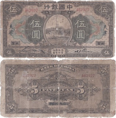 1918 ( 9 ) , 5 yuan / dollars ( P-52j ) - China foto