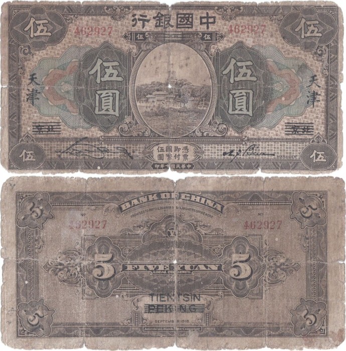 1918 ( 9 ) , 5 yuan / dollars ( P-52j ) - China