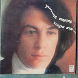 Vinil Yannis Parios (Grecia, Greece) &ndash; Acum Mai mult..., 1976, stare f buna