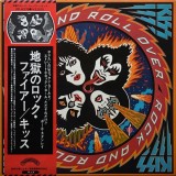 Vinil # LP "Japan Press" Kiss &lrm;&ndash; Rock And Roll Over (VG+)