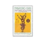 Bulgaria 1981 - festivalul de umor si satira la Gabrovo, neuzata