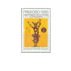 Bulgaria 1981 - festivalul de umor si satira la Gabrovo, neuzata