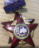 Insigna Fruntas in intrecerea 1970