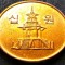 Moneda exotica 10 WON - COREEA de SUD, anul 2007 * cod 1943