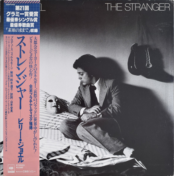 Vinil &quot;Japan Press&quot; Billy Joel &ndash; The Stranger (VG+)