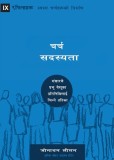 Church Membership (Nepali): How the World Knows Who Represents Jesus