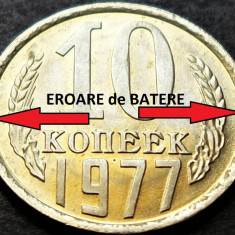 Moneda 10 COPEICI- URSS, anul 1977 *cod 504 = UNC cu EROARE BATERE MARGINI