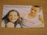 B12 8 - Card incarcare mobil - foarte vechi - piesa de colectie
