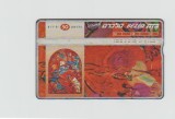 bnk card Cartele telefonice - Israel - picturi Chagall - Zvulun - Lap:BZ-122