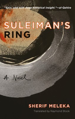 Suleiman&amp;#039;s Ring foto