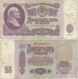 1961, 25 Rubles (P-234a) - Rusia