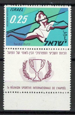 Israel 1961 Mi 240 + tab MNH - al 7-lea congres int al org sportive &amp;bdquo;Hapoel&amp;rdquo; foto