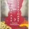 COMUNICARE SAU INSTRAINARE ? , CUM SA COMUNICAM ? de COSTIN NEMTEANU , 1996