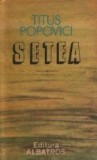 Setea - Roman, Editia a VIII-a