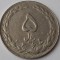 Iran , 5 Rials