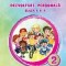 Dezvoltare personală : clasa a II-a