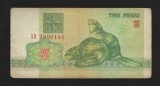 BELARUS 3 RUBLE 1992 [3] P - 3a , seria AO / 2890146