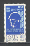Romania.1964 Ziua Armatei YR.321, Nestampilat
