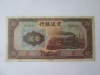 Rara! China 10 Yuan 1941 UNC Bank of Communications(Banca de Comunicatii) bancnota din imagini