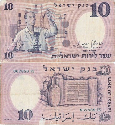 1958 , 10 lirot ( P-32c ) - Israel foto