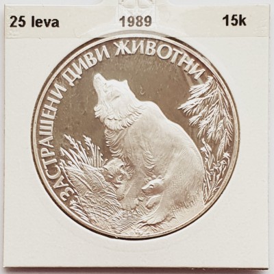 381 Bulgaria 25 Leva 1989 Mother Bear with Cubs km 193 argint foto