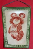 Fanion - Mascota "MISHA" Jocurile Olimpice de vară din 1980