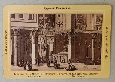 BETHLEHEM , BISERICA NASTERII DOMNULUI , LITOGRAFIE , CCA. 1900 foto