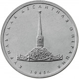 Rusia 5 Ruble 2020 (Insulele Kurile) - KM-New UNC !!!
