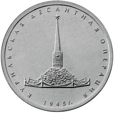 Rusia 5 Ruble 2020 (Insulele Kurile) - KM-New UNC !!! foto